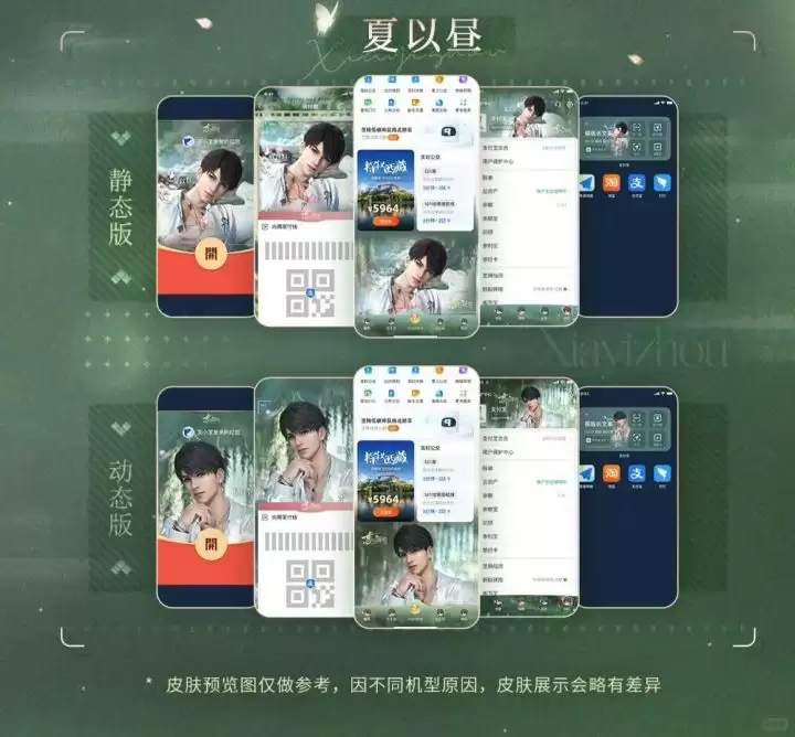 恋与深空与支付宝春日梦幻联动上线时间