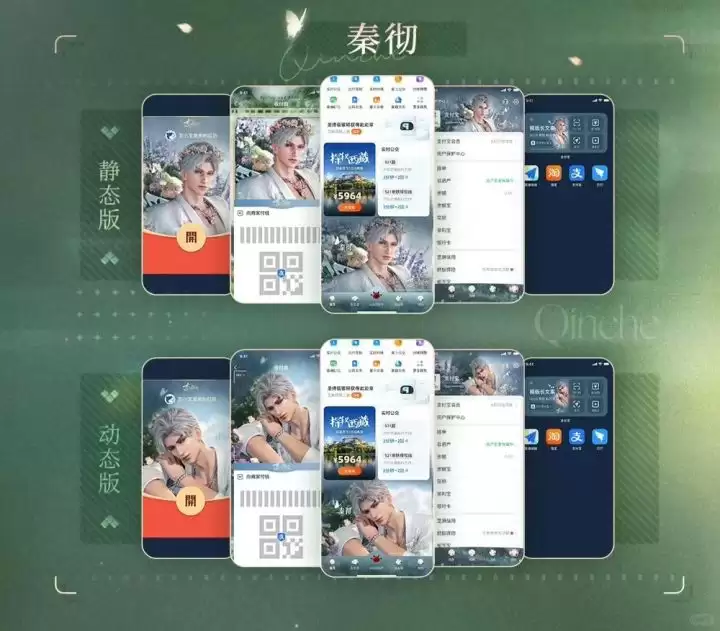 恋与深空与支付宝春日梦幻联动上线时间