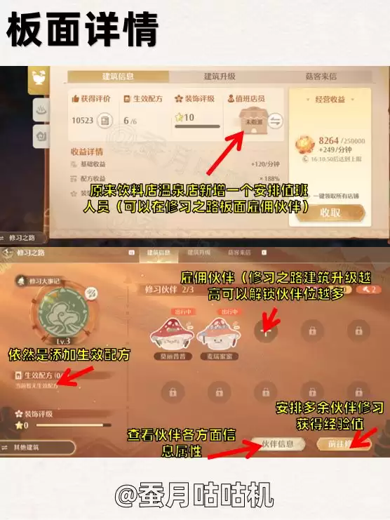 《无限暖暖》饮料店店员任务详细攻略