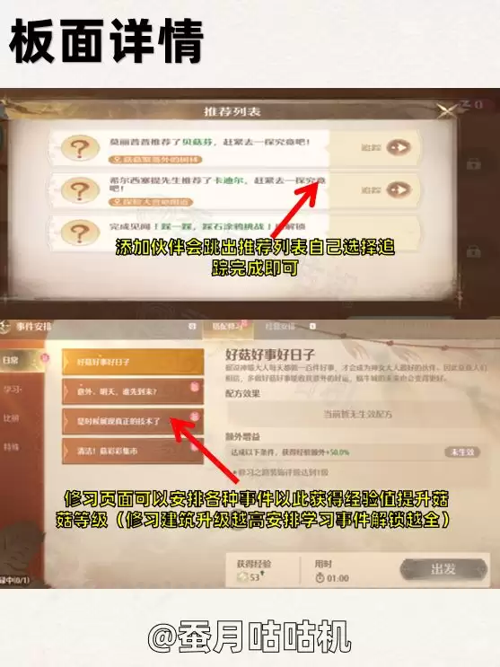 《无限暖暖》饮料店店员任务详细攻略