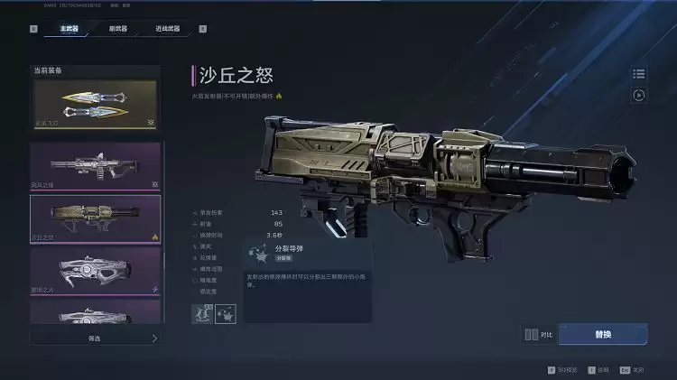 《逆战：未来》团队乱斗玩法攻略