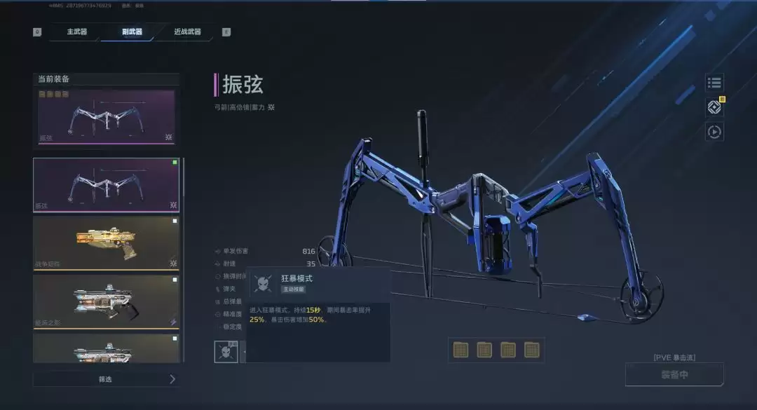 《逆战：未来》死神猎手三大流派解析