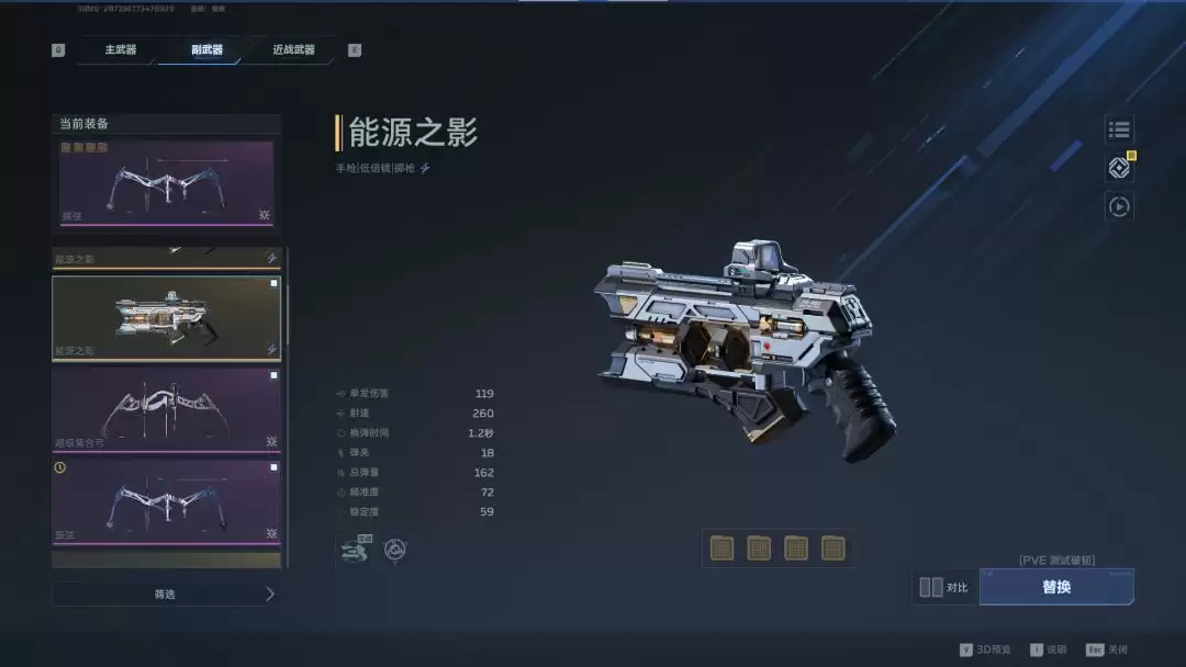 《逆战：未来》死神猎手三大流派解析