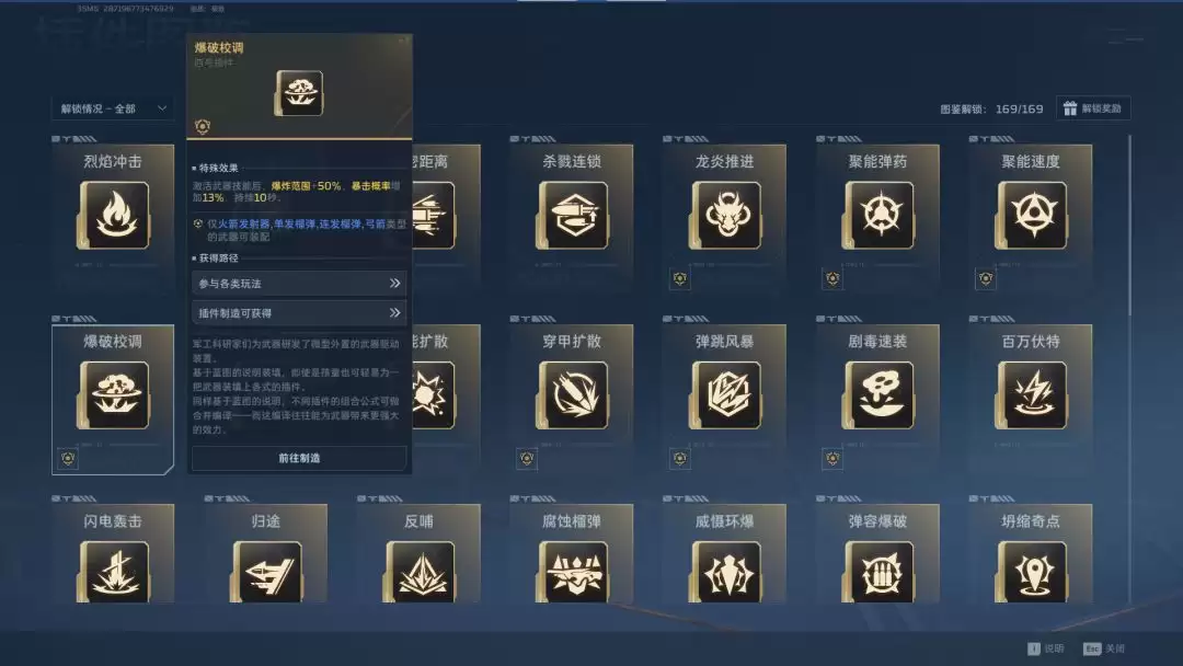 《逆战：未来》死神猎手三大流派解析