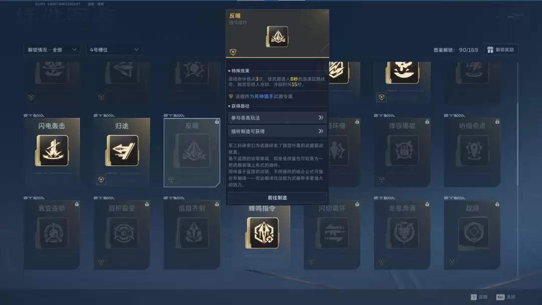 《逆战：未来》死神猎手三大流派解析