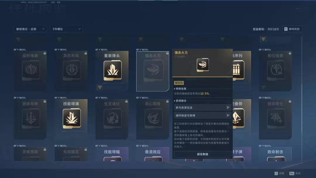 《逆战：未来》死神猎手三大流派解析