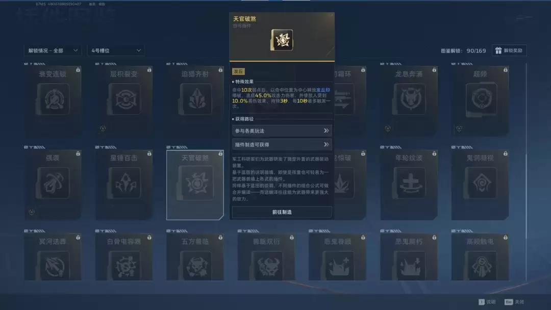 《逆战：未来》死神猎手三大流派解析