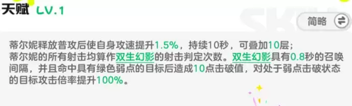 乱涂彩世界芙蕾雅培养攻略