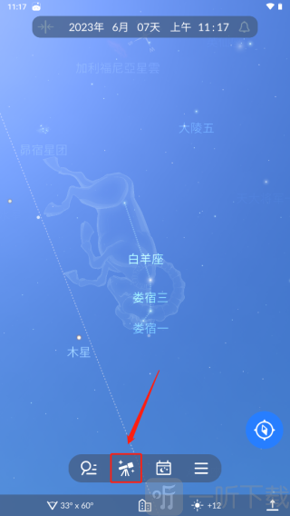 Sky Tonight星空地图望远镜功能入口