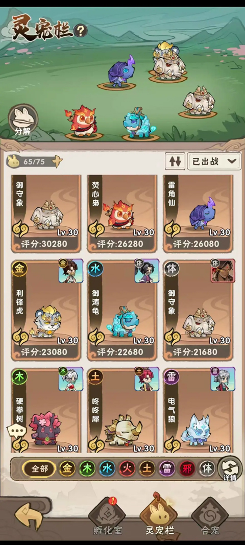 我要当老祖