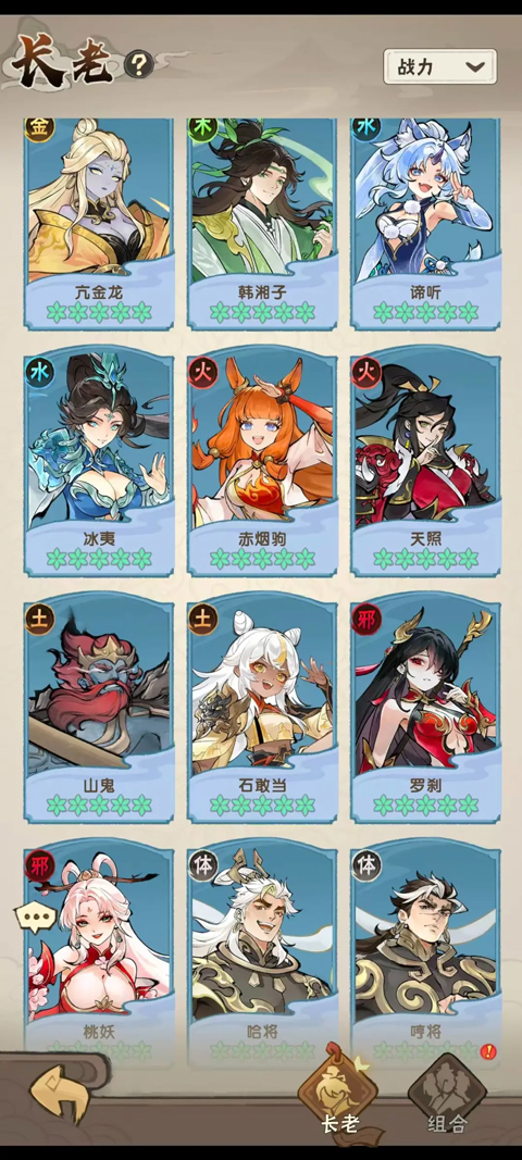 我要当老祖