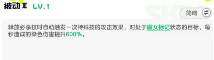 乱涂彩世界芙蕾雅技能特点一览