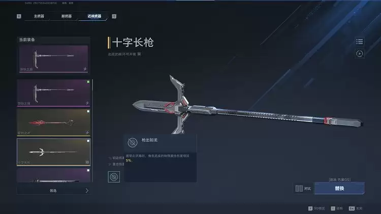 《逆战：未来》樱之渊版本近战武器解析