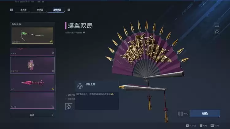 《逆战：未来》樱之渊版本近战武器解析