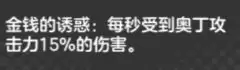 乱涂彩世界奥丁培养攻略