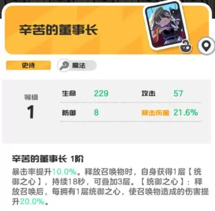 乱涂彩世界奥丁培养攻略