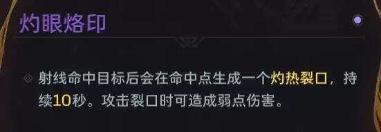 《逆战:未来》战争矩阵技能介绍