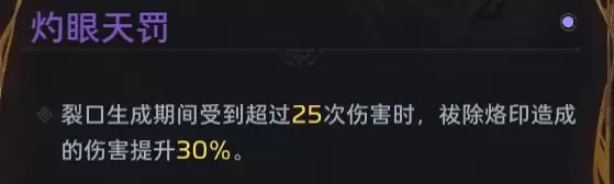 《逆战:未来》战争矩阵技能介绍
