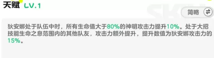 乱涂彩世界狄安娜培养攻略