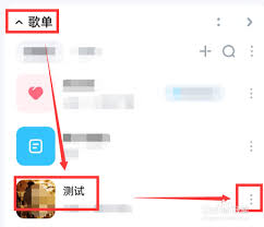 酷狗音乐如何自定义歌曲背景