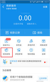 如何关闭支付宝花呗