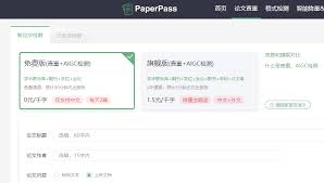 免费论文查重工具如何高效检测重复率
