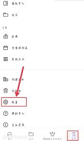 canva可画如何注册账号
