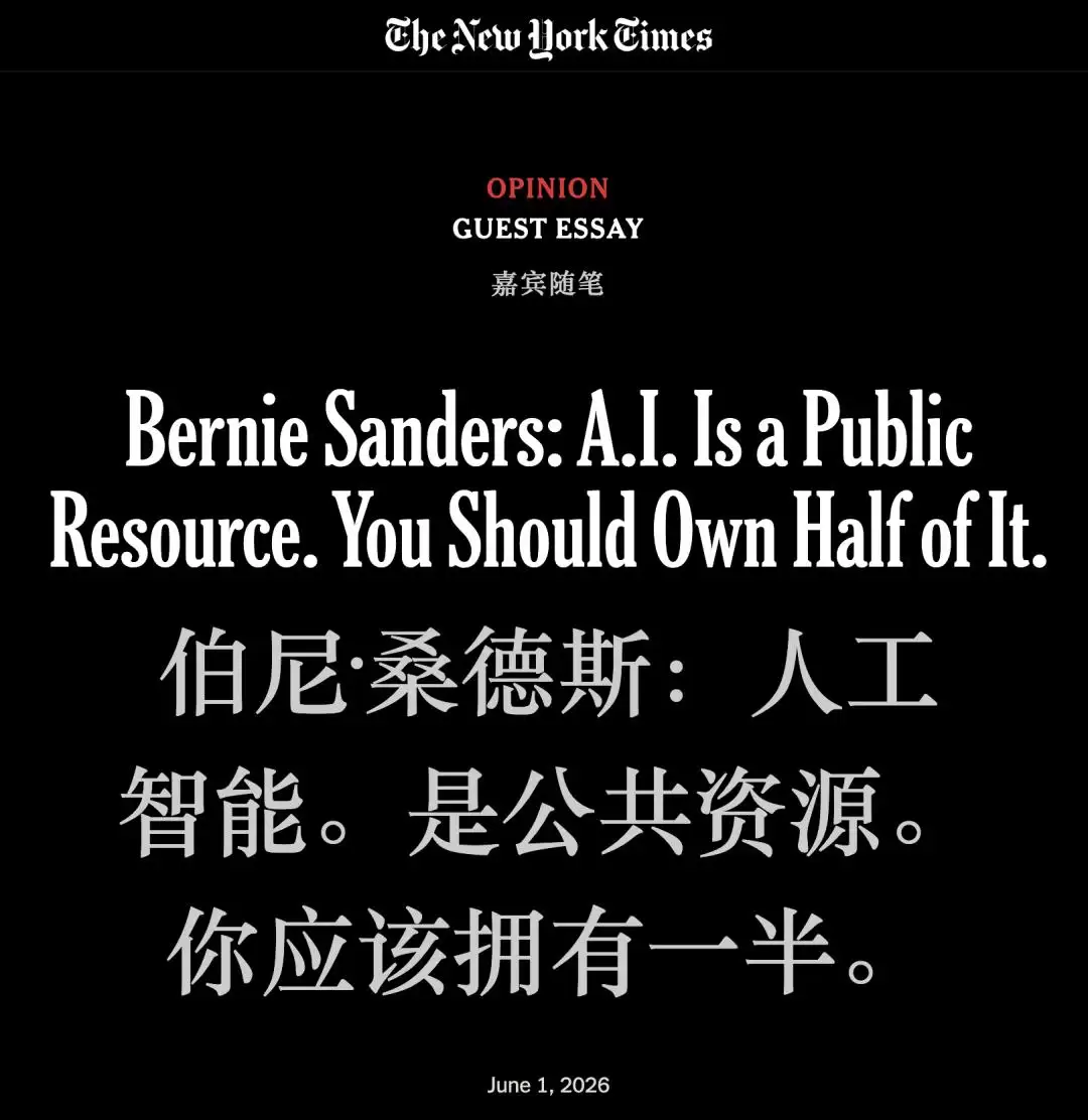 美国新提案：「国有化」AI巨头，「全民持股」50%