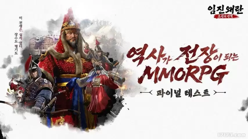 韩国历史题材MMORPG《壬辰倭乱：朝鲜的反击》终测开始