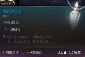 博德之门3常见消耗品效果如何样-博德之门3常见消耗品实用性如何解析