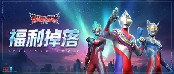 《奥特曼光之战士》2026最新兑换码分享-礼包内容及兑换做法
