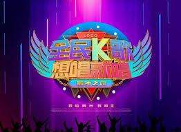 全民K歌下载的歌曲存放在哪里