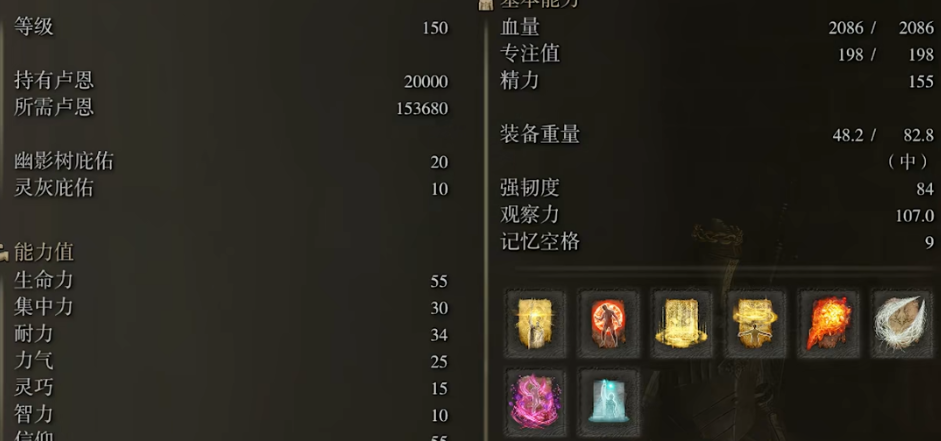 艾尔登法环纯信仰流怎么加点 选择纯信仰流加点