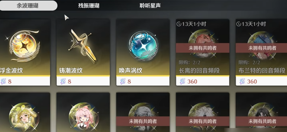鸣潮常驻球抽哪个武器 鸣潮常驻球抽取常驻卡池武器