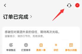 美团外卖如何投诉举报商家