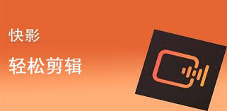 快影如何关闭续费服务