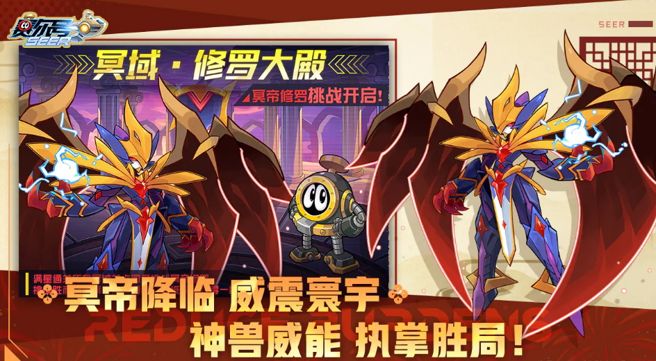 赛尔号账号交易平台推荐 安全可靠的交易渠道分享