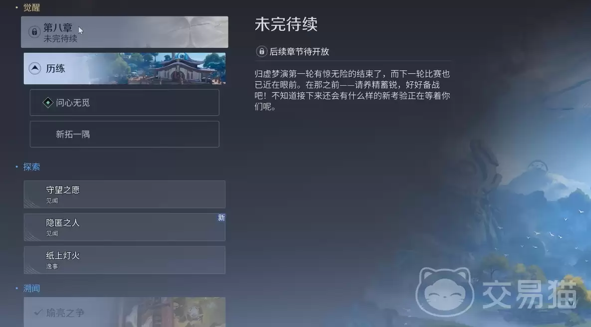 王者荣耀世界新手入门指南王者荣耀世界开荒全流程教学