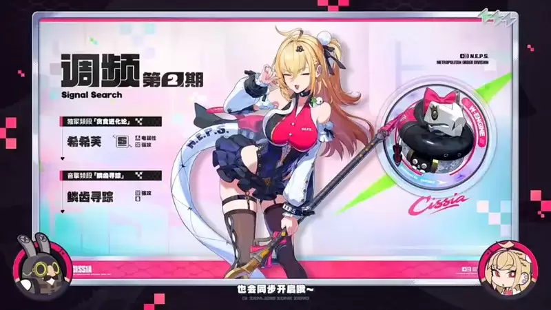 《绝区零》希希芙配队攻略-核心副C与电属性阵容推荐