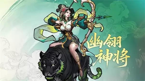 《古今2风起蓬莱》幽翎神将抽取建议-阵容搭配参考详细说明