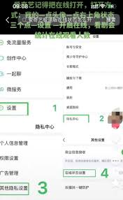 如何打开爱奇艺在线状态