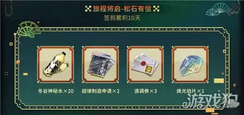 物华弥新二周年活动奖励一览 二周年庆活动福利有哪些