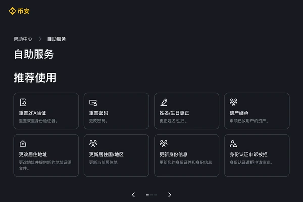币安账号被冻结怎么解封？风控原因、申诉入口和恢复提现教程