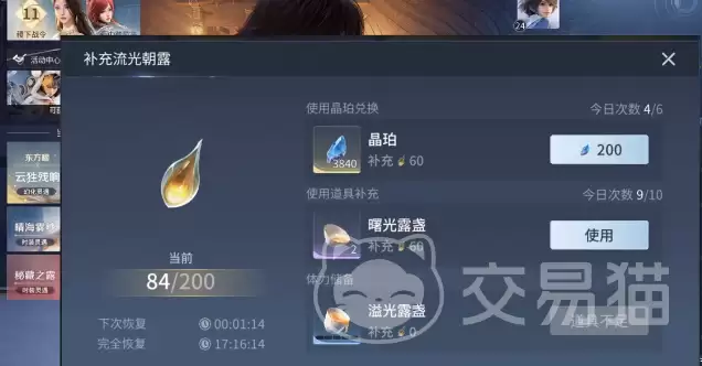 王者荣耀世界晶珀获取做法王者荣耀世界晶珀怎么获得
