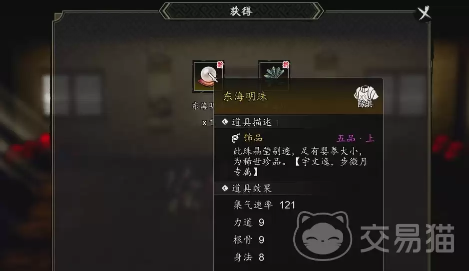 逸剑风云决手机版明珠无瑕任务攻略逸剑风云决手机版明珠无瑕全流程图文详细说明
