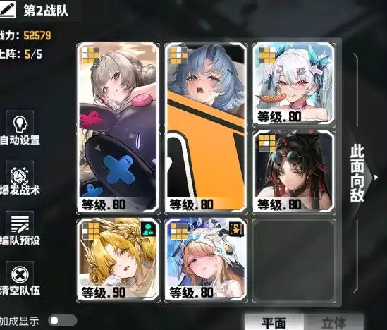 《交错战线》天启难度配队推荐