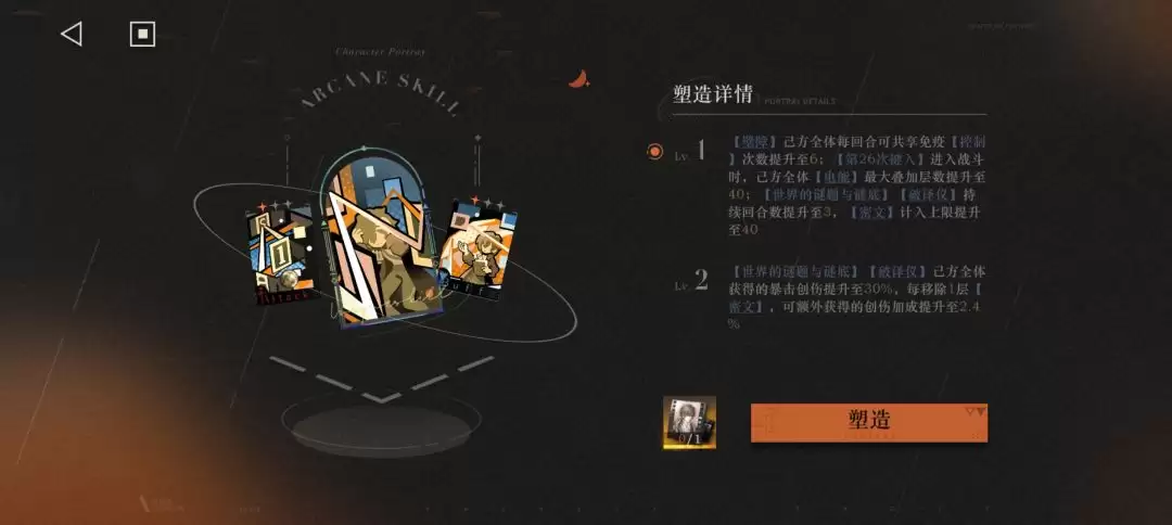 《重返未来：1999》哑谜养成攻略