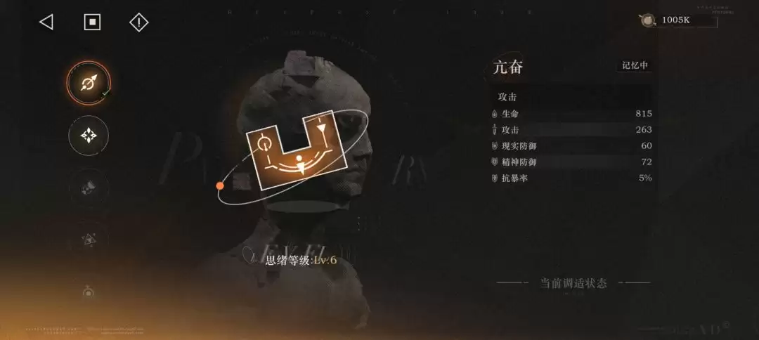 《重返未来：1999》哑谜养成攻略