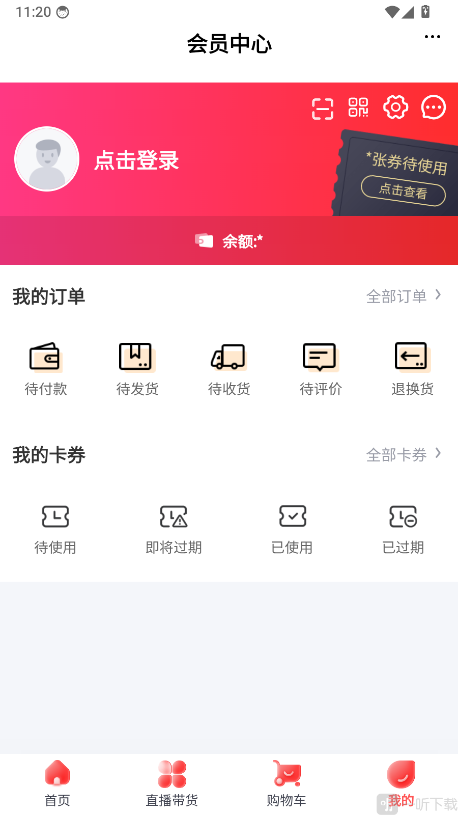 茶菊网app账号登录入口