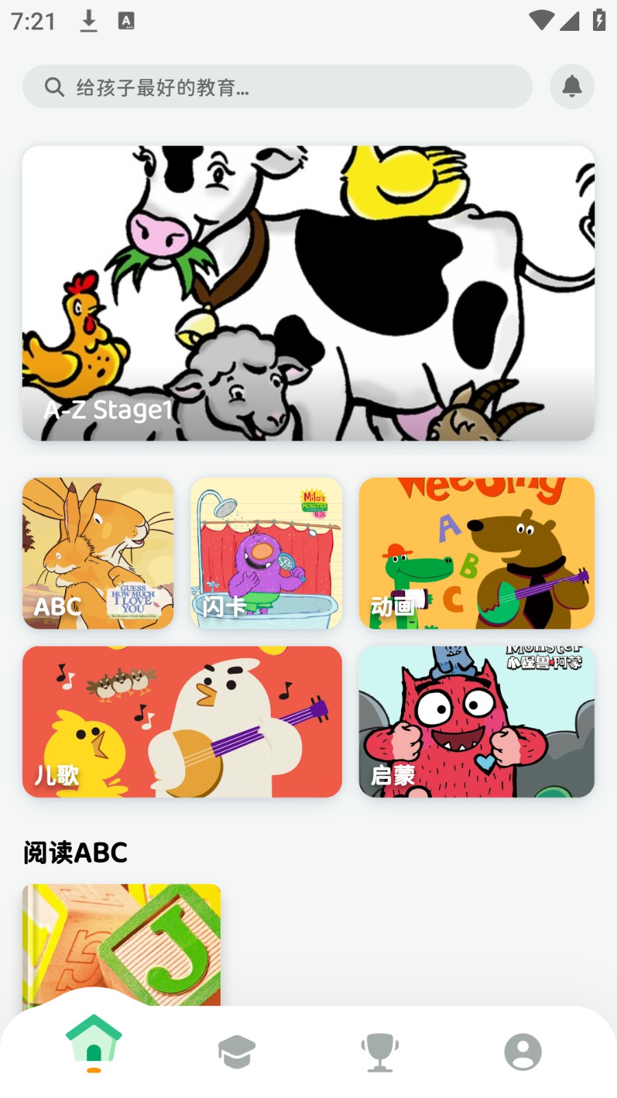 沐恩智教